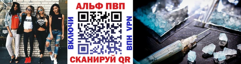 A-PVP VHQ Новоалександровск
