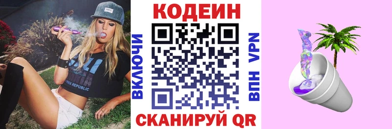 как найти закладки  Новоалександровск  Кодеин напиток Lean (лин) 